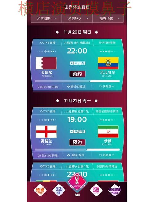 世界杯投注入口哪个好?围绕访问方式做一次全面推荐(世界杯赛事中心) 世界杯投注入口哪个好?围绕访问方式做一次全面推荐(世界杯赛事中心)