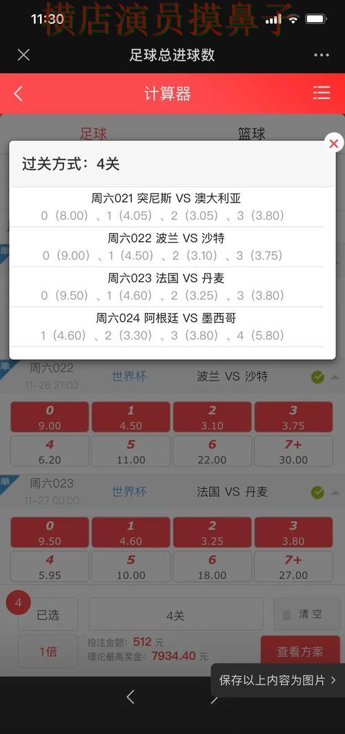 世界杯投注网站大全整理：访问方式全指南 - 世界杯数据