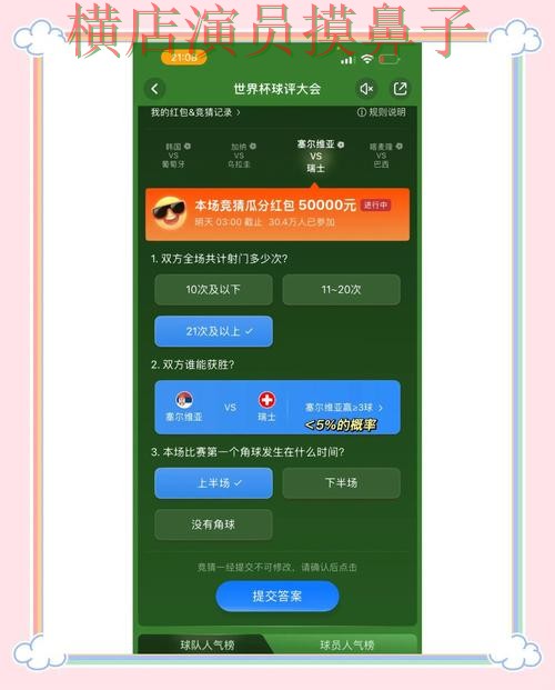 新手必看:世界杯竞猜入口稳定性评测+直播详解 + 世界杯官方信息 新手必看:世界杯竞猜入口稳定性评测+直播详解 + 世界杯官方信息