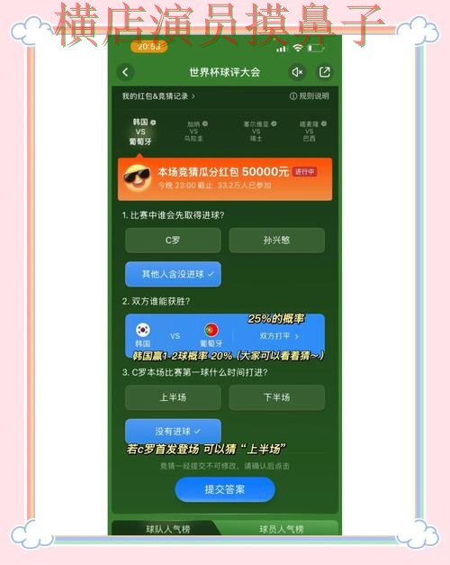 新手必看:世界杯竞猜入口稳定性评测+直播详解 + 世界杯官方信息 新手必看:世界杯竞猜入口稳定性评测+直播详解 + 世界杯官方信息