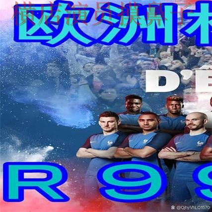 世界杯高清直播期间热门世界杯买球网站揭秘与直播入口分析 世界杯高清直播期间热门世界杯买球网站揭秘与直播入口分析