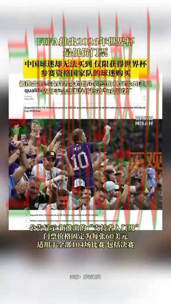 世界杯买球入口在哪?一篇讲清楚|真实体验(FIFA World Cup 2026) 世界杯买球入口在哪?一篇讲清楚|真实体验(FIFA World Cup 2026)